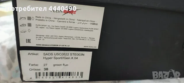 Оригинални Plein Sport, снимка 2 - Маратонки - 55806824