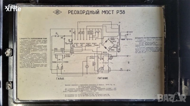 Измервателен мост Р38 (Реохорден мост Р38) Западприбор, снимка 2 - Друга електроника - 54027554