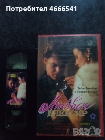 Продавам видеокасети цена 15 лева, снимка 2 - DVD филми - 52921687