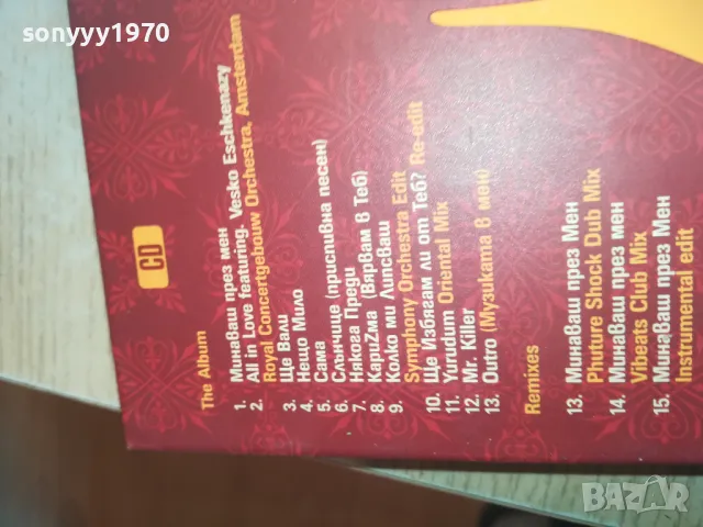 каризма-запис от цд на касета 0112241024, снимка 5 - Аудио касети - 48173057