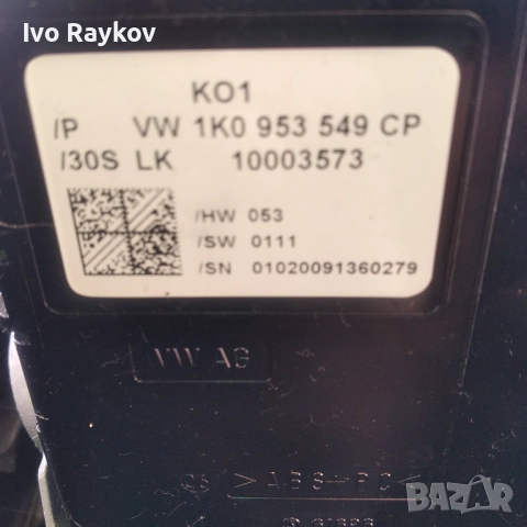 Модул волан VW, Skoda Superb 3  1K0 953 549 CP, снимка 2 - Части - 51870066