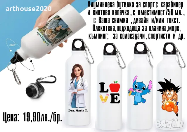 Персонализирана термочаша-тумблер;спортна бутилка с Ваша снимка/надпис, снимка 6 - Други - 49208741