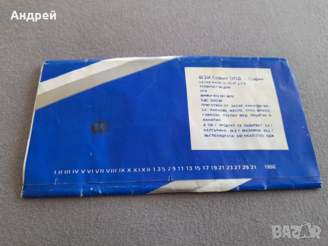 Стара опаковка от шоколад Медовина, снимка 2 - Други ценни предмети - 31942170