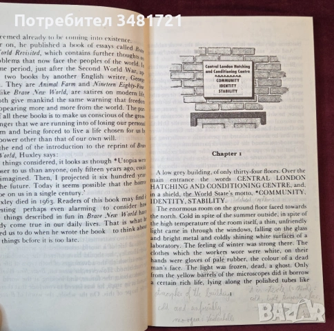 Олдъс Хъксли - Прекрасният нов свят / Brave New World, снимка 3 - Художествена литература - 54244027