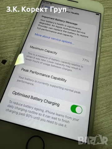 iPhone 7 32GB - 77%, снимка 5 - Apple iPhone - 55850861