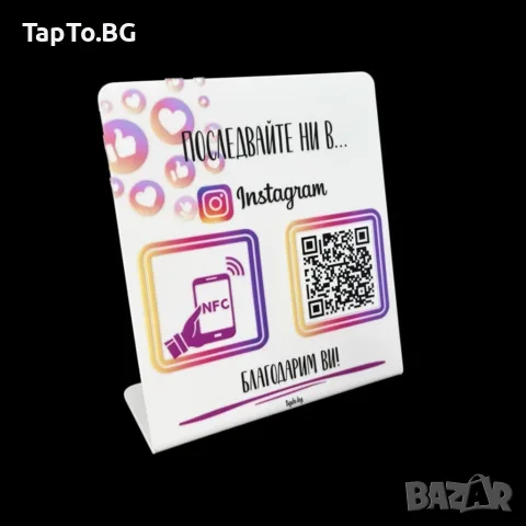 Табела Instagram с NFC Tag и QR code BG