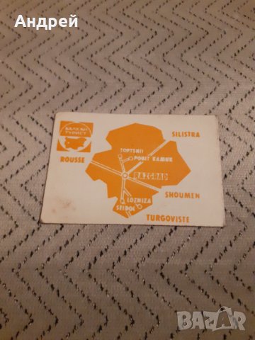 Стара резервация,брошура Хотел Разград, снимка 3 - Други ценни предмети - 31073993