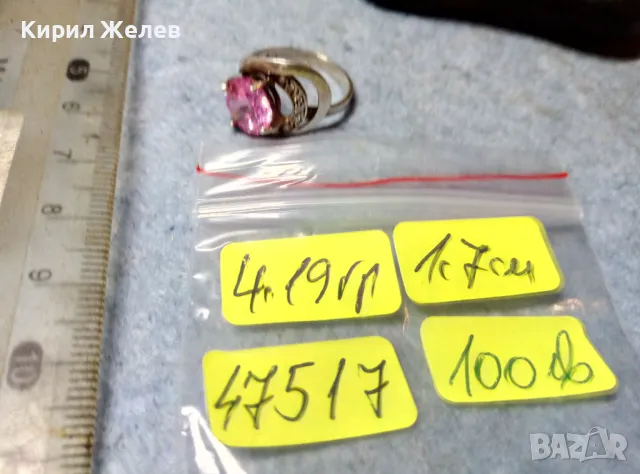 РАЗКОШЕН АЖУРЕН СКЪПОЦЕНЕН СРЕБЪРЕН ПРЪСТЕН СРЕБРО 925 с ЮВЕЛИРНО ФАСЕТИРАН АМЕТИСТ и ЦИРКОНИ 47517, снимка 5 - Пръстени - 49248041