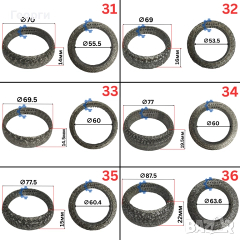Гарнитура / леща за ауспух, снимка 7 - Части - 51873326