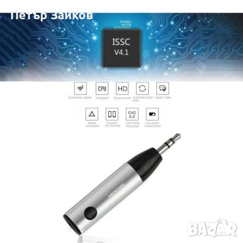 Generic Mencom безжичен Bluetooth приемник 3,5 мм жак аудио, снимка 4 - Друга електроника - 42726399