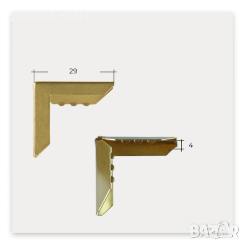 Предпазни ъгли за книги, албуми, тефтери, 29х29мм, 20бр, снимка 2 - Други - 44673522