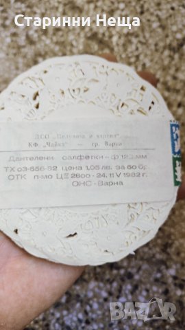 Ретро СОЦ Пакет Стари дантелени салфетки стара салфетка 