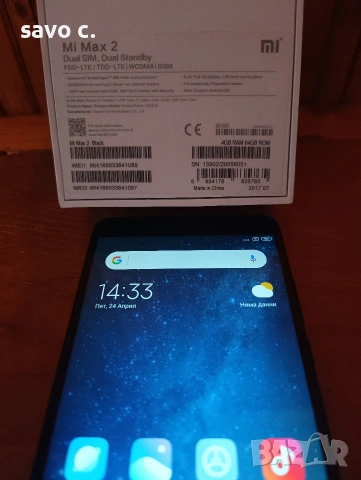 Продавам! Xiaomi Mi Max 2 , снимка 3 - Xiaomi - 54298557