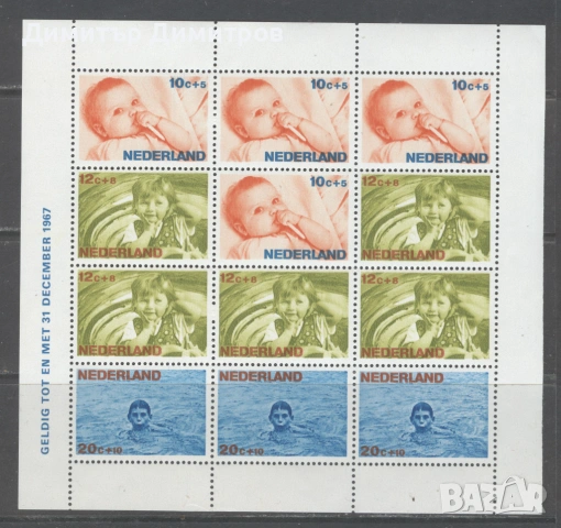 Нидерландия 1966г. - Блок №5 за децата,без печат