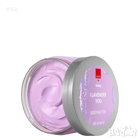 Масло за тяло I Lavender You, AVON, снимка 1 - Козметика за тяло - 48917873