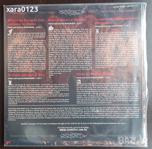 Mystifier – Protogoni Mavri Magiki Dynasteia, снимка 3 - Грамофонни плочи - 44534767