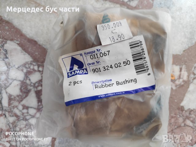 Мерцедес Спринтер (95-06) втулка ресорен лист, снимка 2 - Части - 29093366