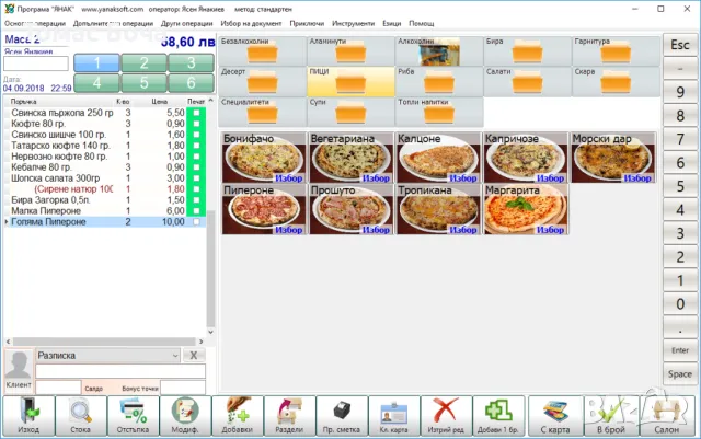 Yanak soft софтуер за магазини и ресторанти