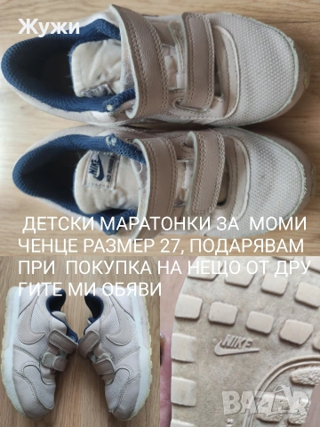 ДЕТСКИ ДРЕХИ ЗА МОМЧЕТА И МОМИЧЕТА, снимка 12 - Детски панталони и дънки - 50405810