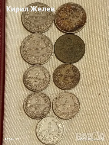 Лот монети 9 броя Царство България 1906/12/13г. редки за КОЛЕКЦИЯ 35135