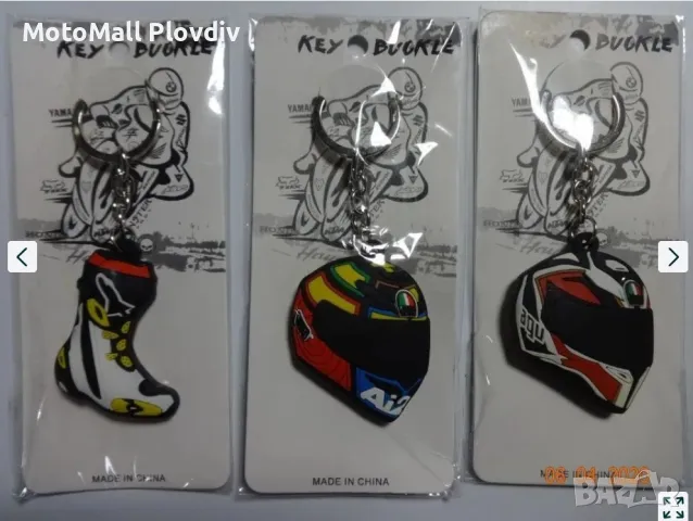 Мото ключодържател нов alpinestars agv ktm monster, снимка 9 - Аксесоари и консумативи - 49273450