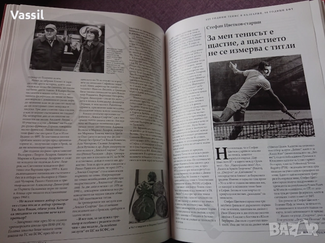 Тенис през три века - чисто нова книга за българския тенис, снимка 5 - Художествена литература - 52362822