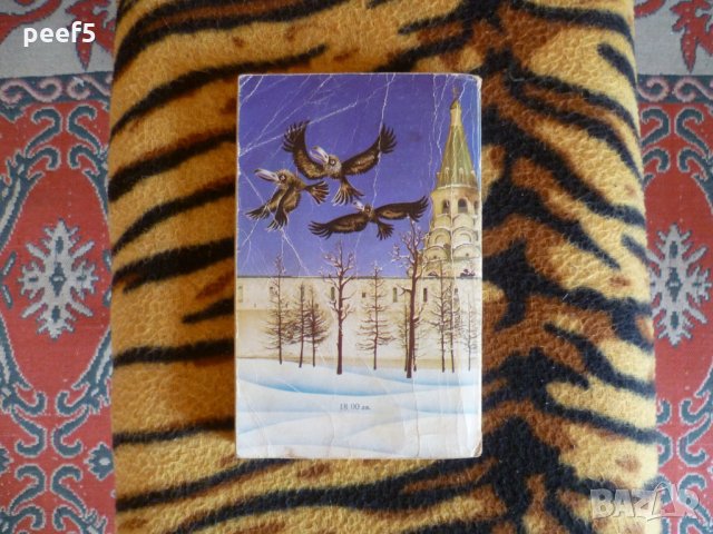 Мъртвите сибирски полета 2, Виктор Фон Фалк, снимка 2 - Художествена литература - 29524298