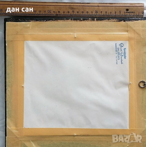 маслена картина художник Gustl Gautsch Salzburg, снимка 4 - Антикварни и старинни предмети - 33246065