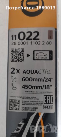 Чистачки Continental Aqua ctrl set 60cm + 45cm 2 бр. комплект! Skoda Superb, снимка 3 - Части - 50613434