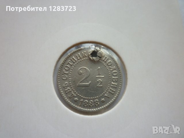 2 и 1/2 стотинки 1888 година, снимка 2 - Нумизматика и бонистика - 42493234
