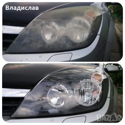 Пастиране на фарове, снимка 4 - Други услуги - 48888272