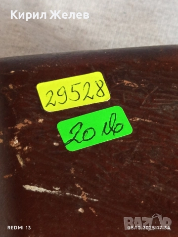 Стар механичен будилник СЛАВА СССР рядък за КОЛЕКЦИЯ ДЕКОРАЦИЯ 29528, снимка 9 - Антикварни и старинни предмети - 51953263