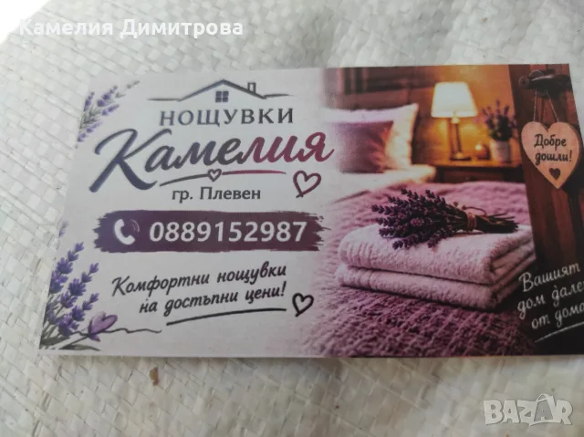 Къща за нощувки ! , снимка 9 - Къщи - 48919396