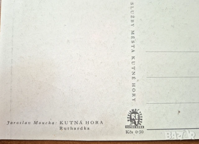 Пощ. картичка   - художествена  Чехословакия, снимка 2 - Филателия - 50642906