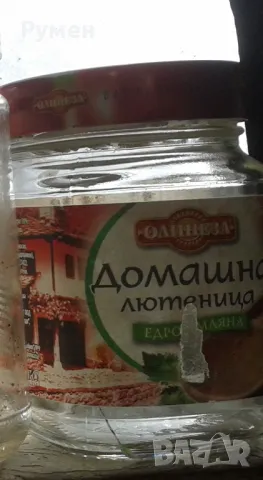 Супер ПРОМОЦИЯ: -30% от цените на буркани 200, 312, 500, 560, 680, 720, 850 ml, обявени по долу!., снимка 6 - Пчелни продукти - 50033070