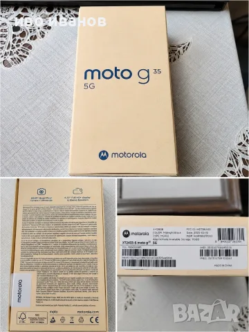 Motorola Moto G35 5G – 4/128 GB – чисто нов, с гаранция, снимка 2 - Motorola - 55838569