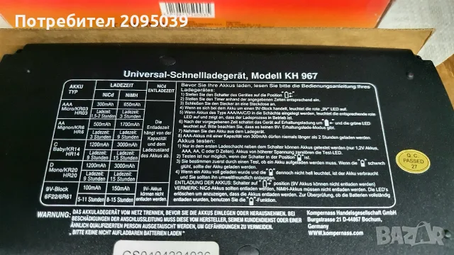Универсално зарядно за батерии. , снимка 4 - Оригинални зарядни - 55825004
