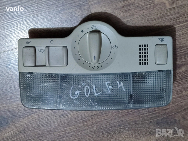 Плафон VW Golf 4 Passat B5 Passat B5 5 Seat Leon Skoda Bora, снимка 8 - Аксесоари и консумативи - 39650522