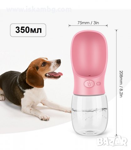 ПРЕНОСИМА ПОИЛКА ЗА КУЧЕТА, БУТИЛКА - код  2730, снимка 5 - Други стоки за животни - 33920815