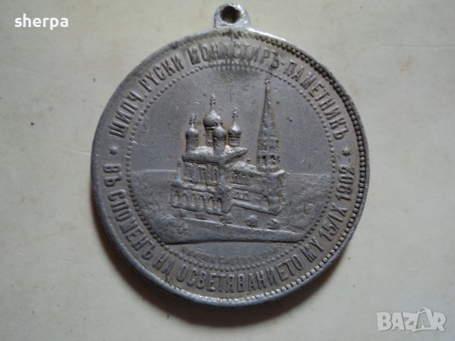 княжески медал, снимка 5 - Колекции - 42731523