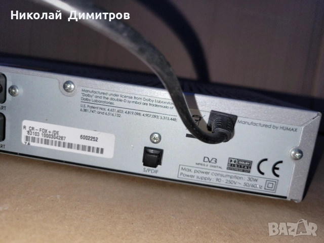 Продавам сателитен приемник Humax, снимка 3 - Приемници и антени - 53265456