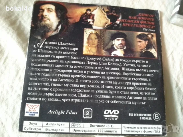 Ал Пачино - филми, снимка 2 - DVD филми - 38133995