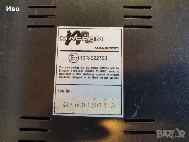 Авто усилвател Macrom M2A.500D В отлично техническо състояние, добър външен вид., снимка 11 - Аксесоари и консумативи - 52035131