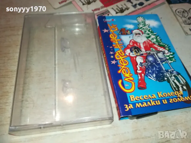 смехоранчетата-оригинална касета 1610240921, снимка 7 - Аудио касети - 47600413