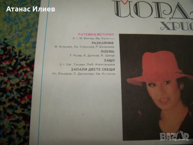 Йорданка Христова, ВТА 11078, 1983г., снимка 3 - Грамофонни плочи - 50772408