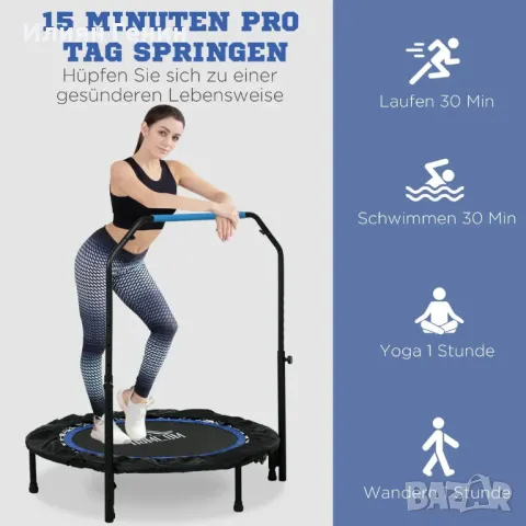 Фитнес батут HOMCOM, сгъваем, регулируема дръжка, Ø102x123H см, до 100 кг, снимка 4 - Фитнес уреди - 50359380