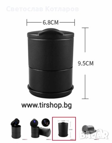 Пепелник с диод за автомобил