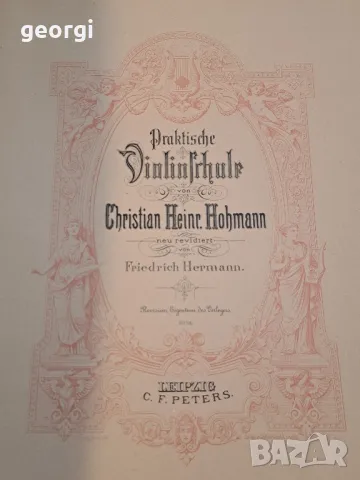 Стара немска школа с партитури за цигулка 5 тома Hohmann  20/3, снимка 8 - Антикварни и старинни предмети - 49147959