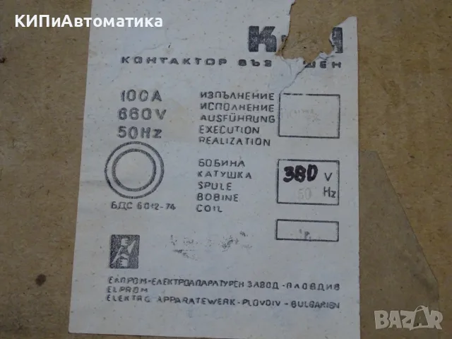 въздушен контактор К5-1 ЕАЗ contactor 380V/50Hz, снимка 7 - Резервни части за машини - 56129756