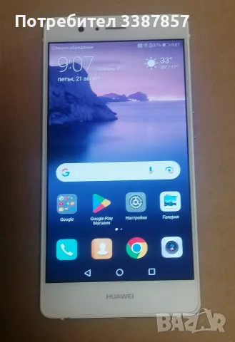 Huawei P9 Dual Sim, снимка 3 - Huawei - 55775972